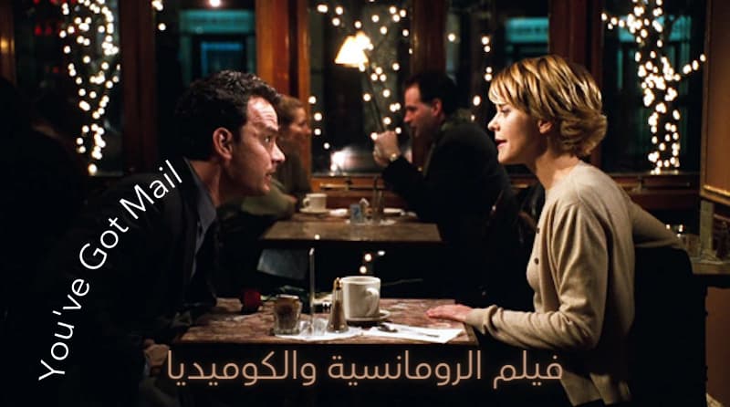 فيلم you've got main